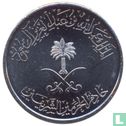 Arabie saoudite 25 halala 2009 (année 1430) - Image 2