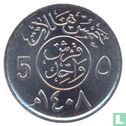 Saudi Arabia 5 halala 1987 - Image 1