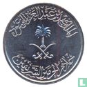 L'Arabie saoudite 5 halala 1987 - Image 2