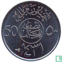 Saudi Arabia 50 halala 2010 (year 1431) - Image 1