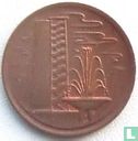 Singapour 1 cent 1982 - Image 2