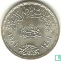 Egypte 1 pound 1981 (AH1401 - zilver) "25th anniversary Nationalization of the Suez Canal" - Afbeelding 1