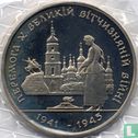 Ukraine 200000 karbovanets 1995 (PROOFLIKE) "50th anniversary Victory in the Great Patriotic War" - Image 2