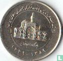 Iran 2000 rials 2010 (SH1389) "50th anniversary Central Bank of the Islamic Republic of Iran" - Afbeelding 1