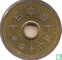 Japan 5 yen 2004 (jaar 16) - Afbeelding 1