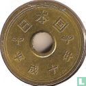 Japan 5 yen 1998 (jaar 10) - Afbeelding 1