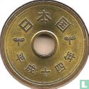 Japan 5 yen 2002 (jaar 14) - Afbeelding 1