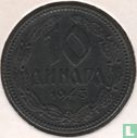 Serbia 10 dinara 1943 - Image 1