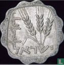 Israël 1 agora 1963 (JE5723 - frappe monnaie) - Image 2