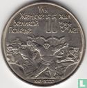 Kazachstan 50 tenge 2000 "55th anniversary Victorious conclusion of WW II" - Afbeelding 1