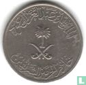 Saudi Arabia 50 halala 1987 (year 1408) - Image 2