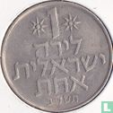 Israel 1 Lira 1972 (JE5732 - ohne Stern) - Bild 1