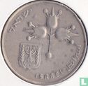 Israël 1 lira 1972 (JE5732 - sans étoile) - Image 2