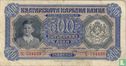 Bulgarie 500 Leva 1943 - Image 1