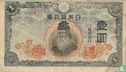 Japan 1 Yen - Bild 1