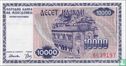Mazedonien 10.000 Denari 1992 - Bild 1