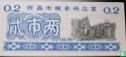 China Sichuan 1981 100 gram - Bild 1