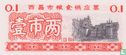 China Sichuan 50 gram 1981 - Bild 1
