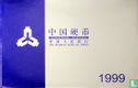 China jaarset 1999 - Afbeelding 1