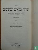 Hebrew Bible - Afbeelding 3