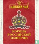 Crown of the Russian Empire  - Bild 1