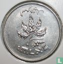 Israël 50 pruta 1954 (JE5714 - acier recouvert de nickel) - Image 2