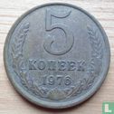 Rusland 5 kopeken 1976 - Afbeelding 1