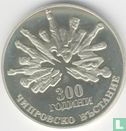 Bulgarie 5 leva 1988 (BE - tranche lisse) "300 years Chiprovo Uprising" - Image 2