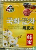 Instant honeyed chrysanthemum tea - Image 1
