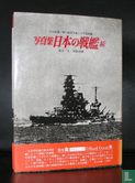Nihon no senkan - Japanese Battleships WWII  - Bild 1