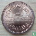 Japon 10 yen 1992 (année 4) - Image 2