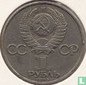 Russie 1 rouble 1985 "12th Youth Festival in Moscow" - Image 1