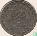 Russia 1 rouble 1985 "12th Youth Festival in Moscow" - Image 2