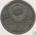Russie 1 rouble 1978 (horloge avec VI au lieu de IV) "1980 Summer Olympics in Moscow" - Image 2
