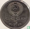 Russland 5 Rubel 1991 "Building of State Bank in Moscow" - Bild 1