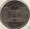 Russia 5 rubles 1991 "Building of State Bank in Moscow" - Image 2