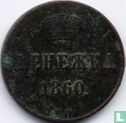 Rusland ½ kopeke - denga 1860 (BM) - Afbeelding 1