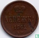 Rusland ½ kopeke 1862 (EM) - Afbeelding 1