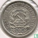 Russland 10 Kopeken 1923 - Bild 2
