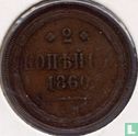 Rusland 2 kopeken 1860 (EM) - Afbeelding 1