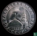 Russie 5 roubles 1991 (MMD) - Image 2