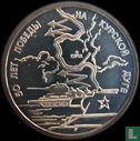 Russia 3 rubles 1993 (PROOF) "50th anniversary Battle of Kursk" - Image 2
