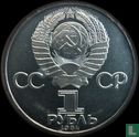 Russia 1 ruble 1984 "185th anniversary Birth of Aleksandr Sergeyevich Pushkin" - Image 1