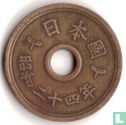 Japon 5 yen 1949 (année 24 - type 2) - Image 1