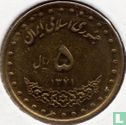 Iran 5 rials 1992 (SH1371) - Image 1