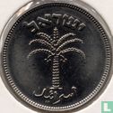 Israël 100 pruta 1954 (grande couronne - lumière) - Image 2