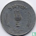 Israel 10 prutot 1957 (JE5717 - aluminium) - Image 2