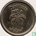 Israel 50 pruta 1949 (JE5709 - without pearl) - Image 2