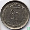 Iran 50 rials 1991 (SH1370) "Oil and agriculture" - Image 2