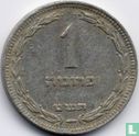 Israël 1 pruta 1949 (JE5709 - avec perle) - Image 1